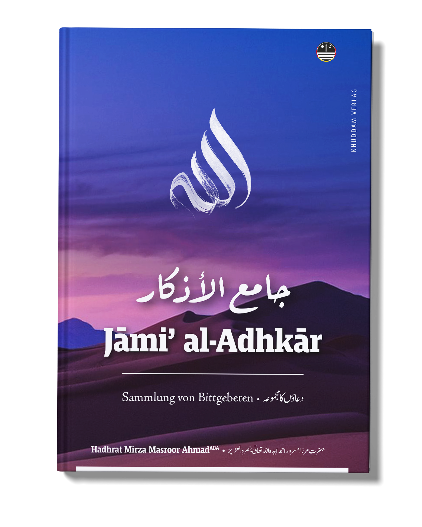 Jāmiʿ al-Adhkār - Sammlung von Bittgebeten